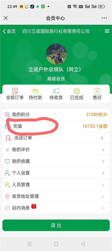 微信圖片_20231207225653