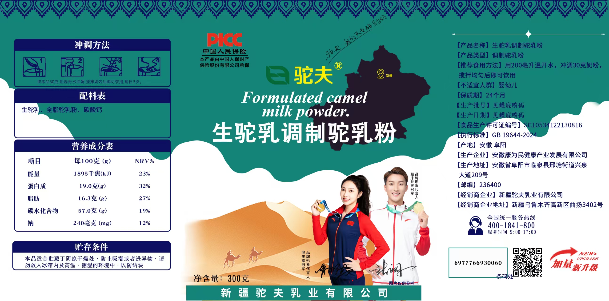 微信圖片_20241120220814